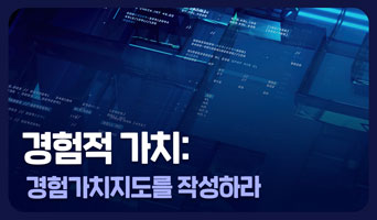 교육과정사진