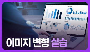 교육과정사진