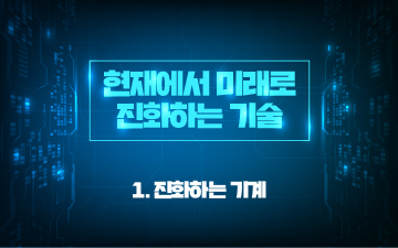 교육과정사진