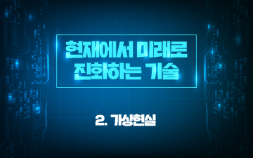 교육과정사진