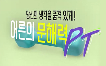 교육과정사진