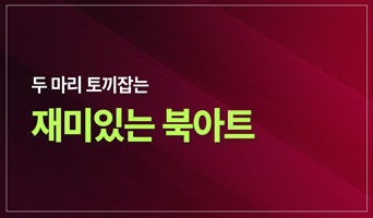 교육과정사진