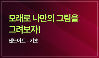 교육과정사진