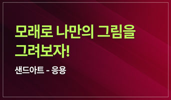 교육과정사진