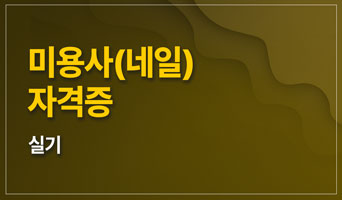 교육과정사진