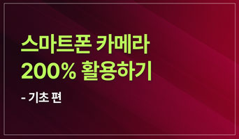 교육과정사진