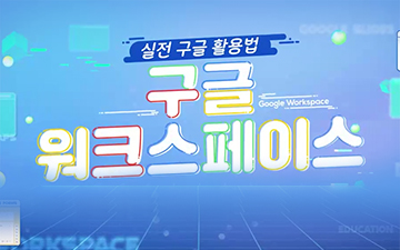 교육과정사진