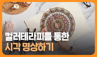 교육과정사진