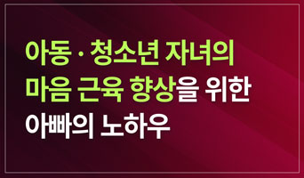 교육과정사진