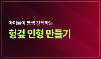 교육과정사진