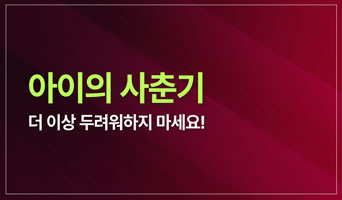 교육과정사진