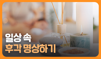 교육과정사진