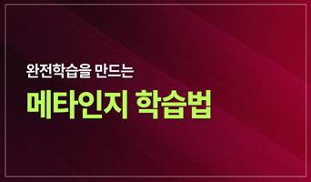 교육과정사진