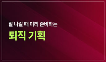 교육과정사진