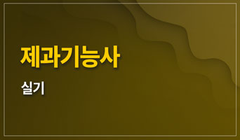 교육과정사진