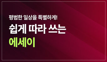 교육과정사진