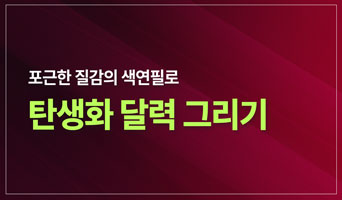 교육과정사진