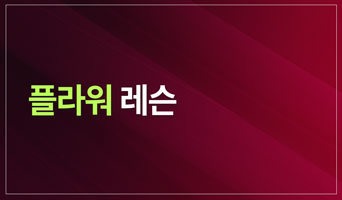 교육과정사진