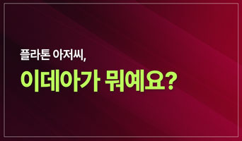 교육과정사진