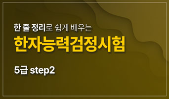 교육과정사진
