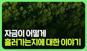 교육과정사진