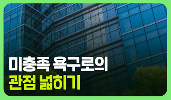 교육과정사진