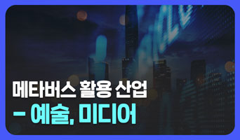 교육과정사진