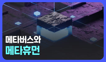 교육과정사진