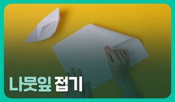 교육과정사진