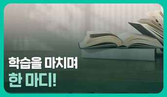 교육과정사진