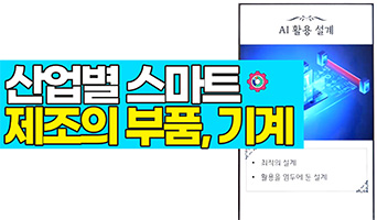 교육과정사진