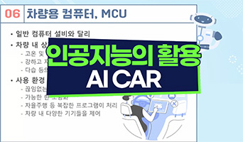 교육과정사진