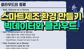 교육과정사진