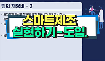 교육과정사진