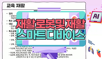 교육과정사진
