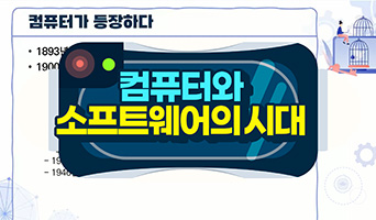 교육과정사진