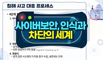 교육과정사진