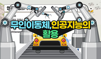 교육과정사진