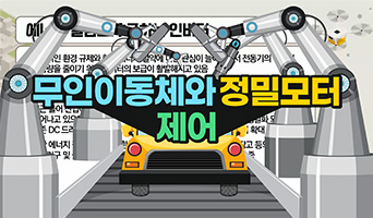 교육과정사진