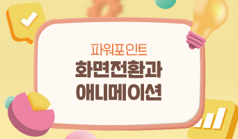 교육과정사진