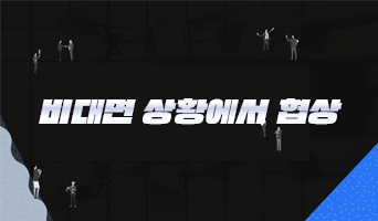 교육과정사진