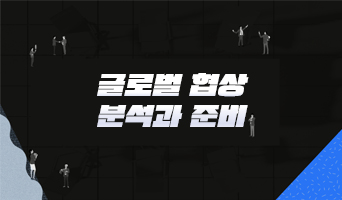 교육과정사진