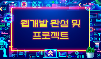 교육과정사진