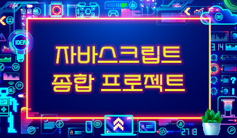 교육과정사진