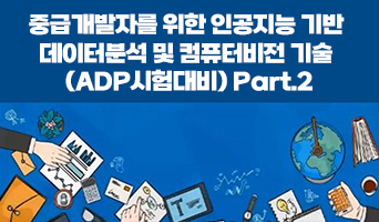 교육과정사진