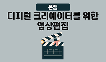 교육과정사진