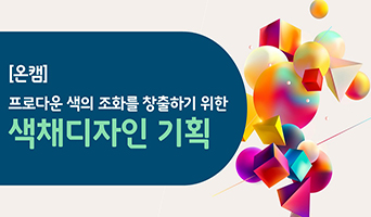 교육과정사진