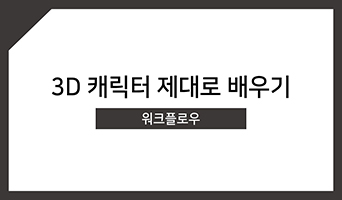 교육과정사진