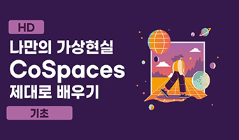 교육과정사진
