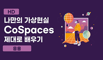 교육과정사진